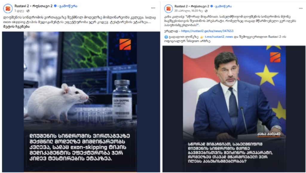 Campaign against Duchenne muscular dystrophy drugs in Georgia