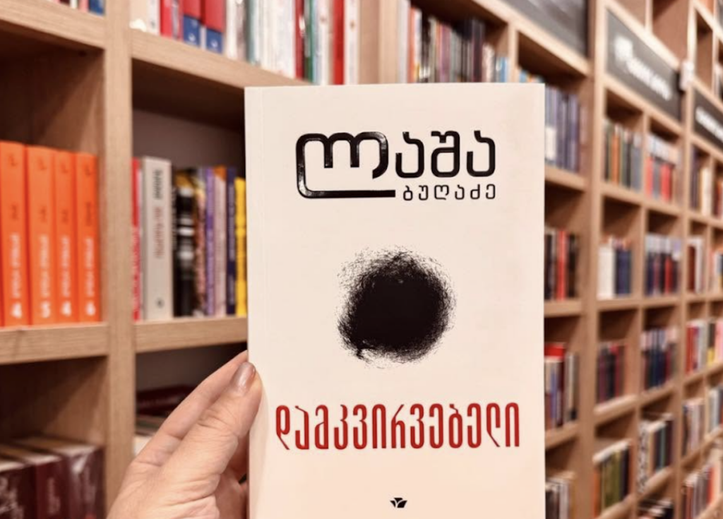 Precedent for literary censorship in Georgia: Lasha Bugadze's *The Observer*