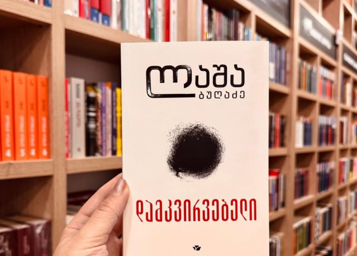 Lasha Bugadze diventa il primo scrittore georgiano moderno il cui libro è stato vietato dall’invio in prigione