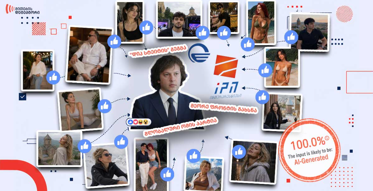 Myth Detector: 230 account falsi sui social media creati per dare l’illusione di sostegno alle dichiarazioni del primo ministro della Georgia