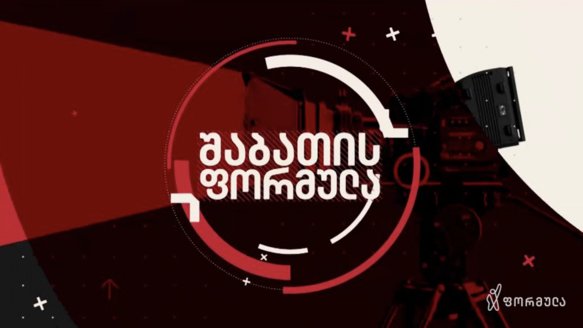The case against Georgia's Formula TV